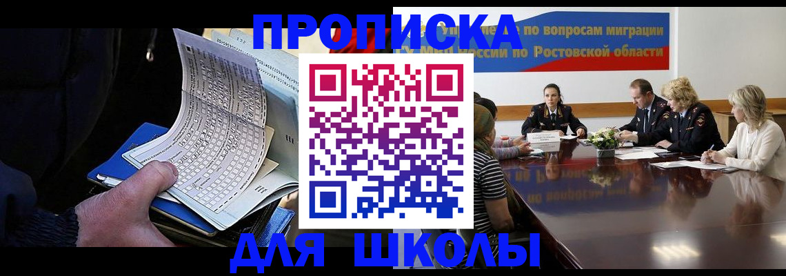 временная регистрация 2025 в Заполярном