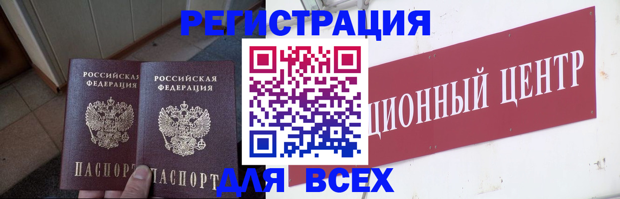 временная регистрация госуслуги в Заполярном