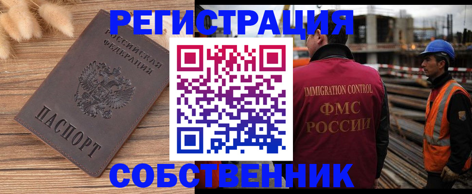 прописка регистрация в Заполярном