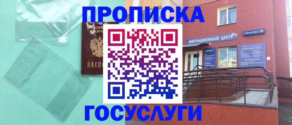 где прописаться в Заполярном