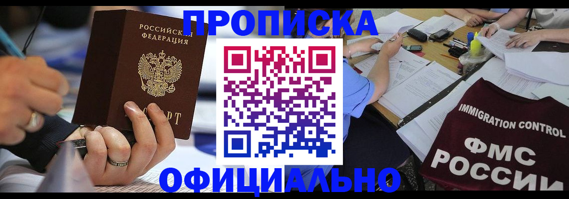 временная регистрация госуслуги в Заполярном